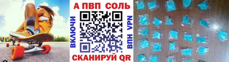 Альфа ПВП мука  купить наркотики сайты  Ивантеевка 