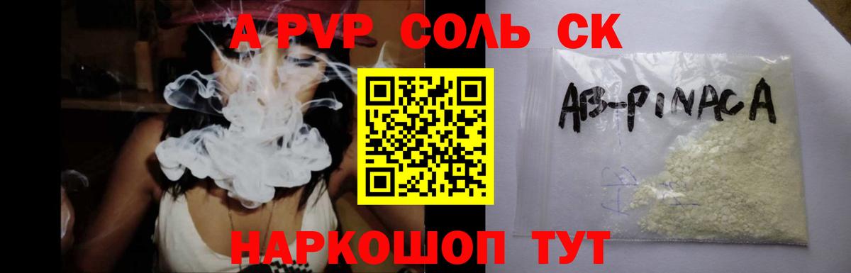 A-PVP Crystall  APVP мука  Альфа ПВП кристаллы  Alpha-PVP  Вход с VPN  Ивантеевка 