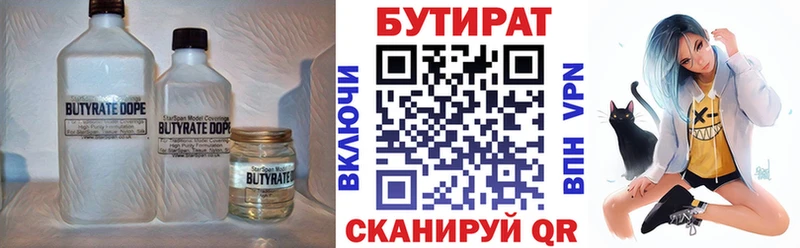 БУТИРАТ оксана  Ивантеевка 
