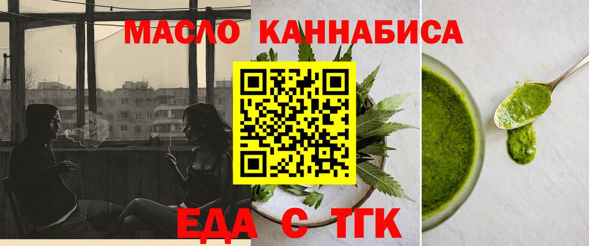 Печенье с ТГК конопля  Вход с VPN  Ивантеевка 