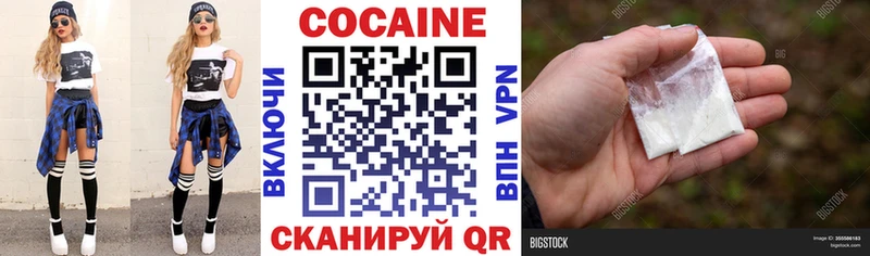 COCAIN 97%  Ивантеевка 