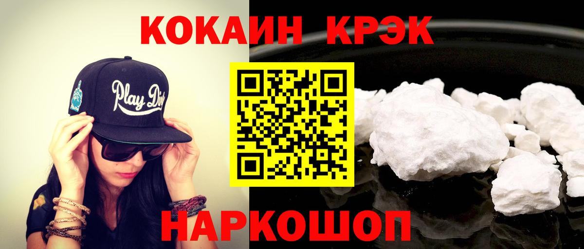 Cocaine Эквадор  Кокаин Fish Scale  КОКАИН  Вход с VPN  Ивантеевка 