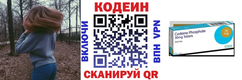 Codein Purple Drank  Ивантеевка 