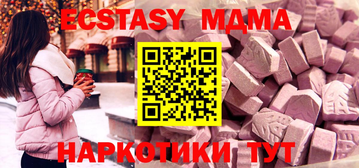 Ecstasy 300 mg Ивантеевка