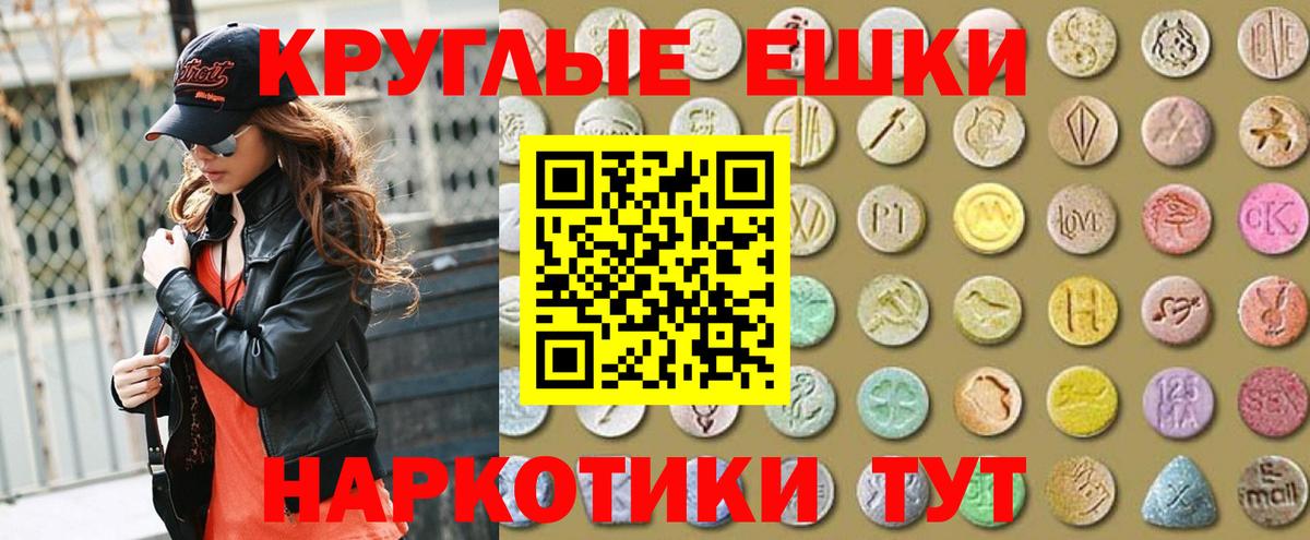 Ивантеевка  Экстази 280 MDMA  Экстази  Вход с VPN  ЭКСТАЗИ MDMA 