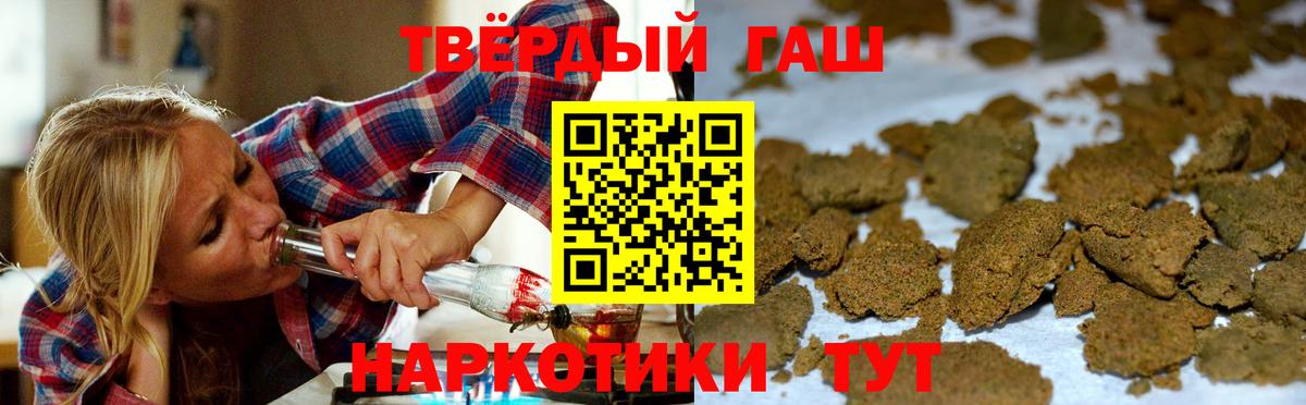 ГАШИШ гарик Ивантеевка