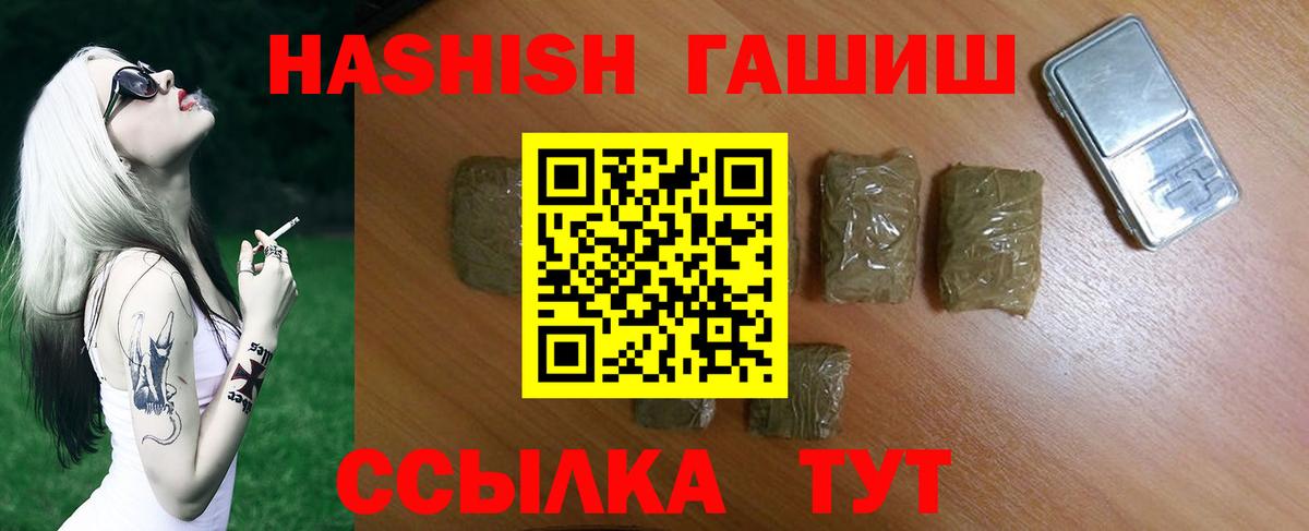 ГАШИШ Premium  Вход с VPN  Ивантеевка 