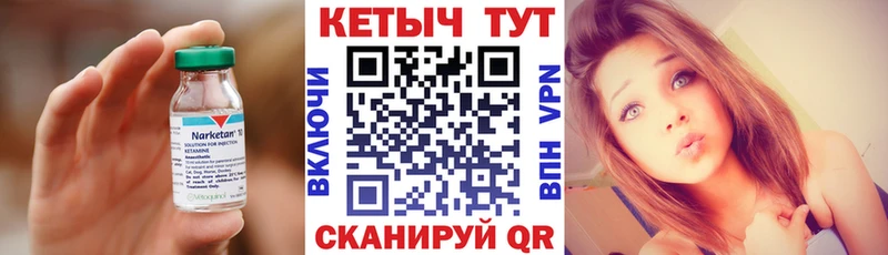 Кетамин VHQ  где купить наркотик  Ивантеевка 