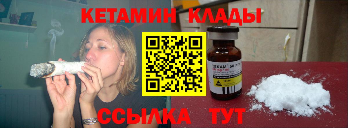 КЕТАМИН VHQ  КЕТАМИН VHQ  Вход с VPN  Ивантеевка 
