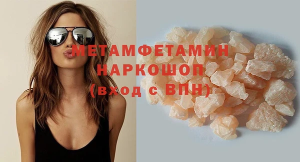 мяу мяу кристалл Абдулино