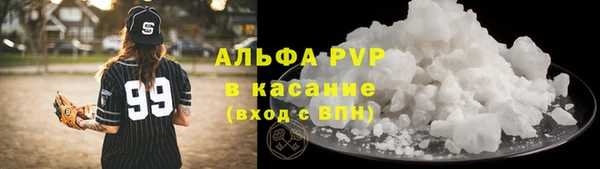 мяу мяу кристалл Абдулино