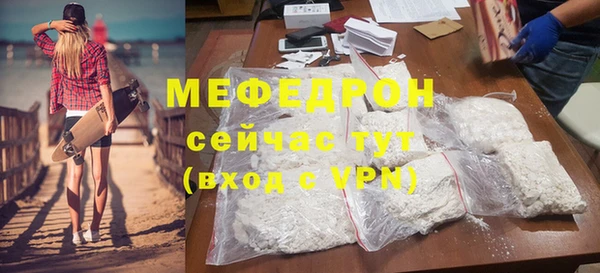 мяу мяу кристалл Абдулино
