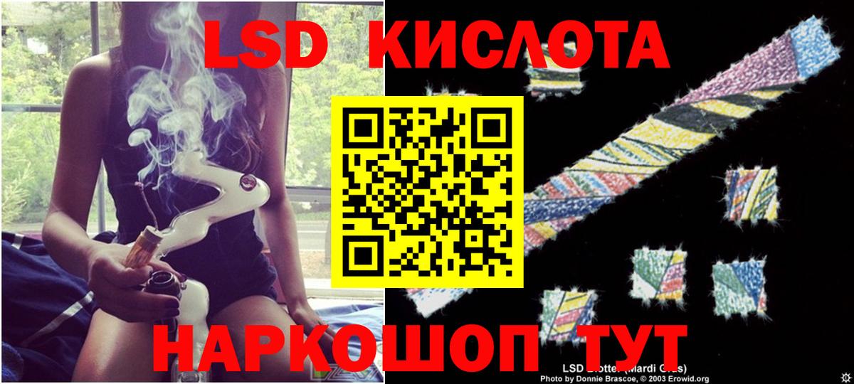 ЛСД экстази ecstasy Ивантеевка