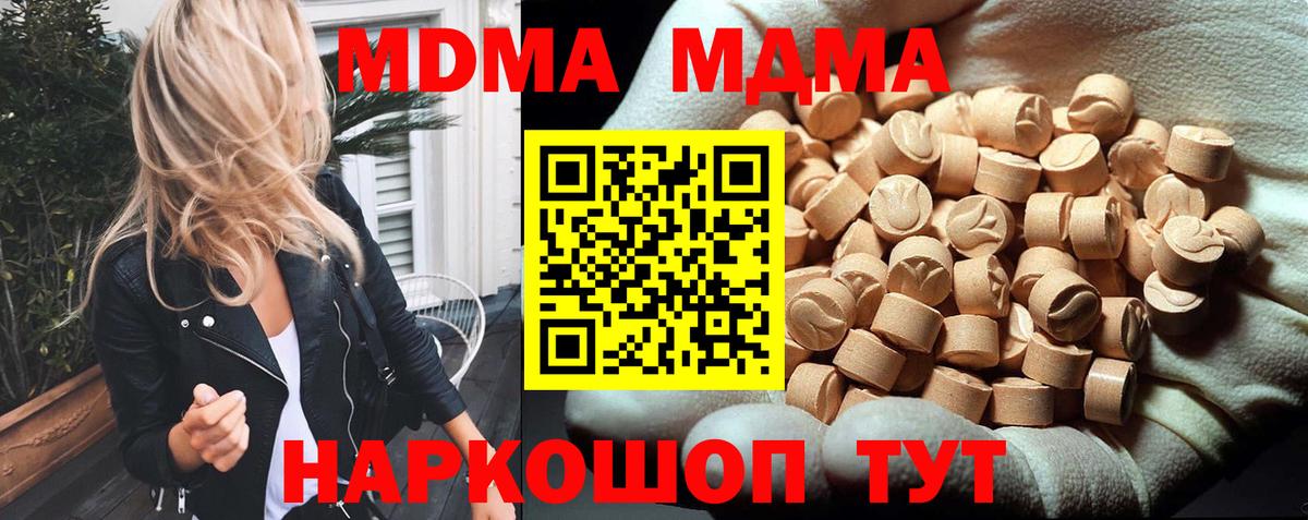 МДМА VHQ Ивантеевка