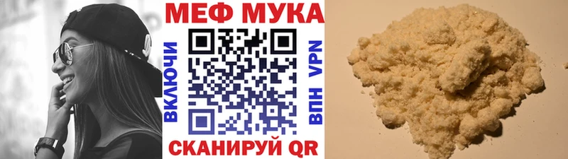 что такое   Ивантеевка  МЯУ-МЯУ мука 