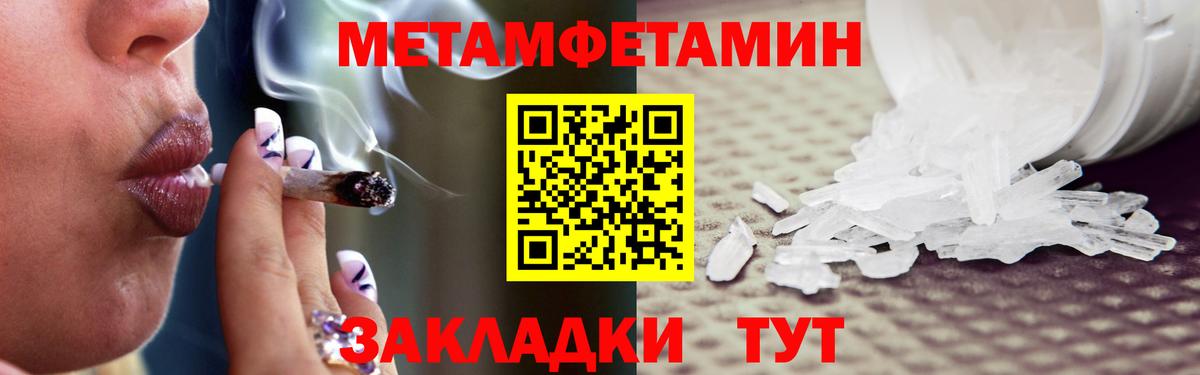 Первитин пудра Ивантеевка