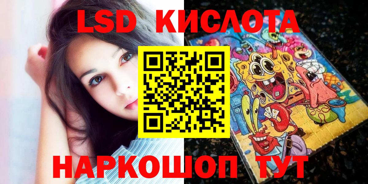 Ивантеевка  Наркотические марки 1500мкг  Вход с VPN 