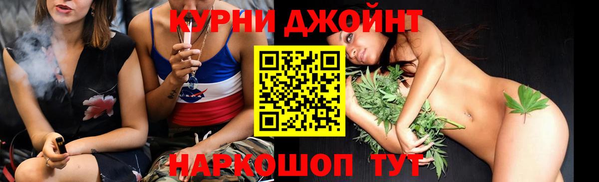 Бошки марихуана OG Kush  Вход с VPN  Конопля индика  Марихуана индика  Шишки марихуана ГИДРОПОН  Ивантеевка 